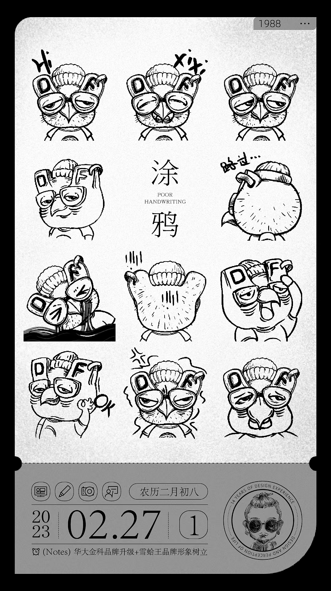 用插画记录情绪（图ZMzczOTk4MDI0） - 绘本 - 站酷设计师大飞Dafy原创素材 - 站酷ZCOOL