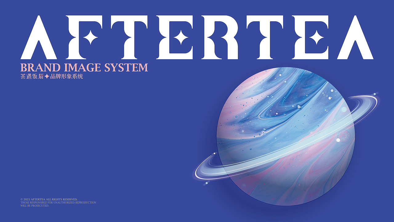 2022 茶遇饭后AFTER TEA 餐饮奶茶品牌视觉系统设计