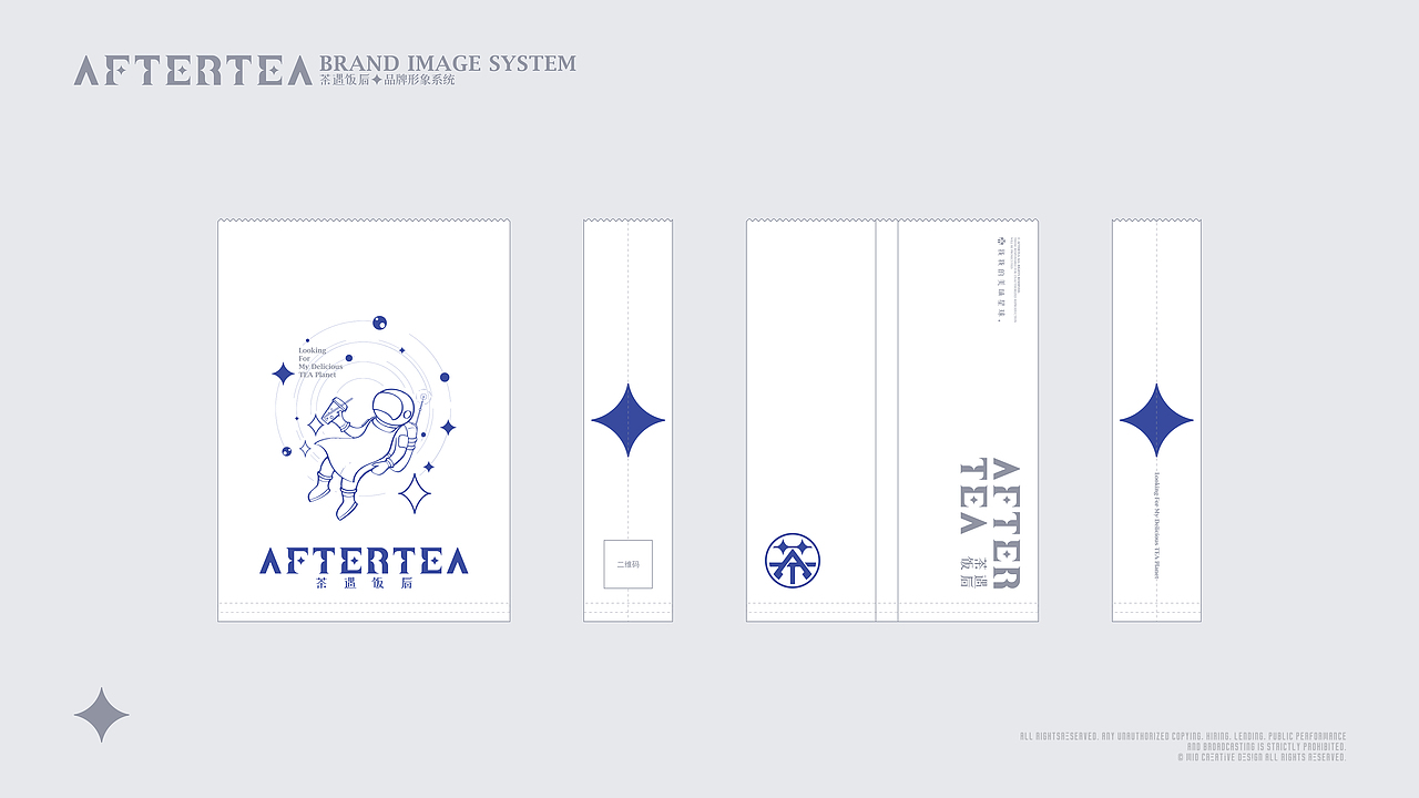 2022 茶遇饭后AFTER TEA 餐饮奶茶品牌视觉系统设计