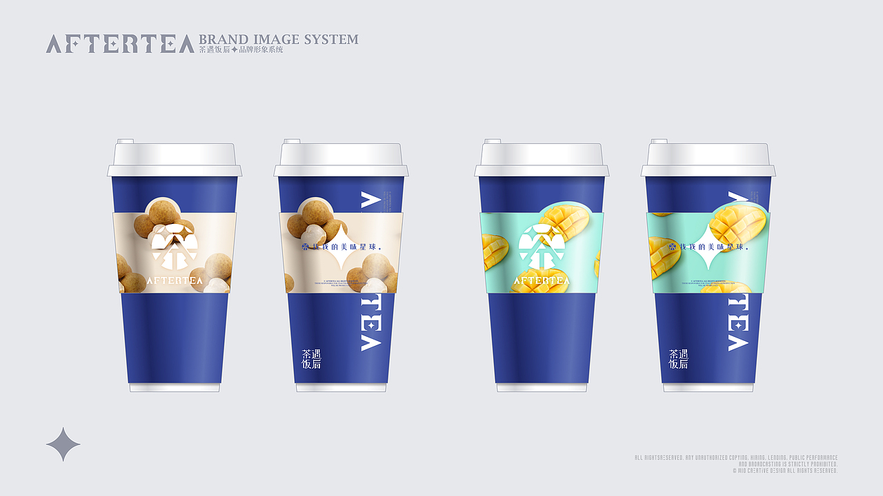 2022 茶遇饭后AFTER TEA 餐饮奶茶品牌视觉系统设计