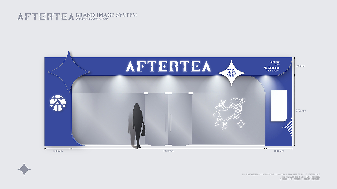 2022 茶遇饭后AFTER TEA 餐饮奶茶品牌视觉系统设计