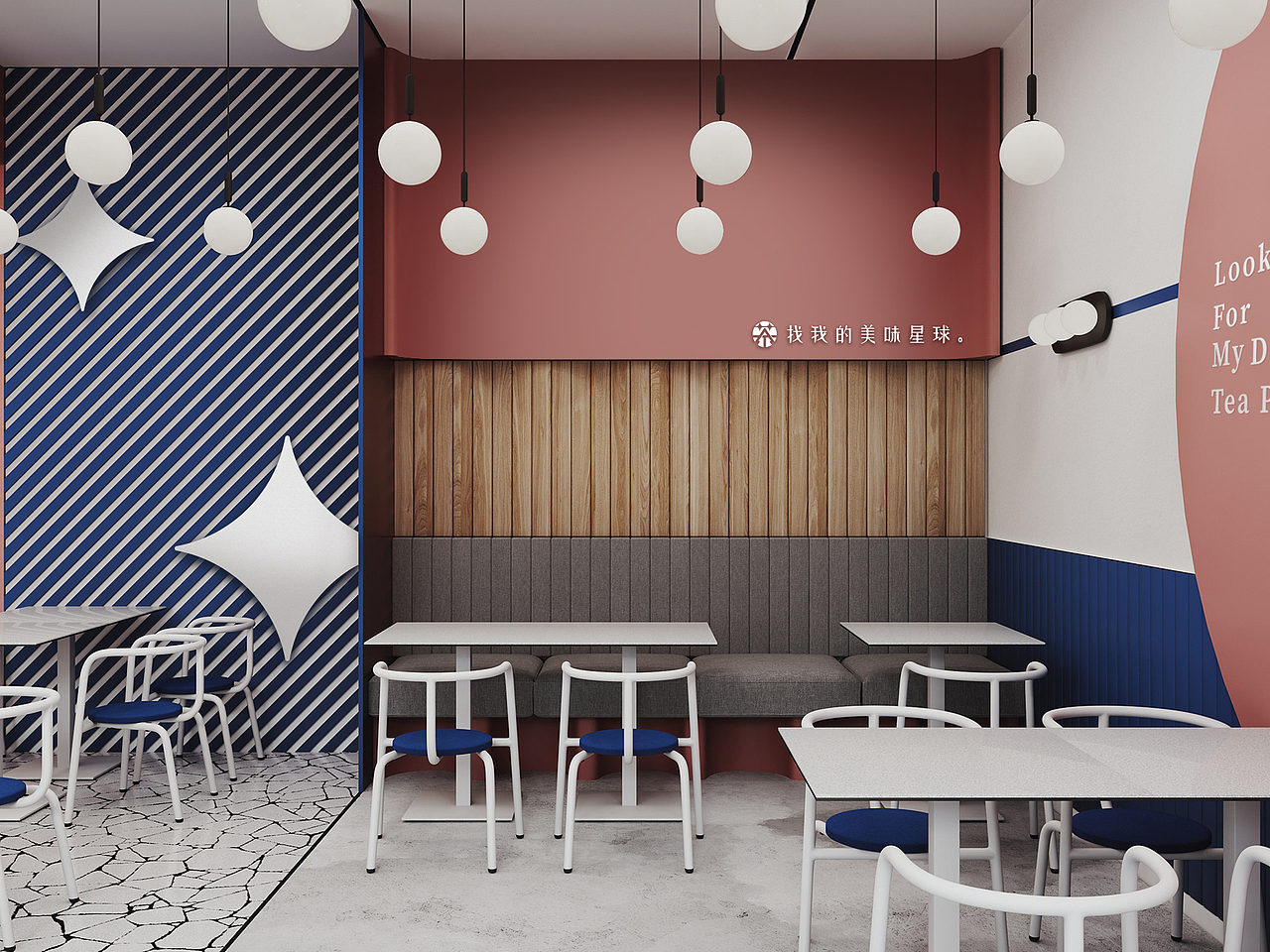 2022 茶遇饭后AFTER TEA 餐饮奶茶品牌视觉系统设计