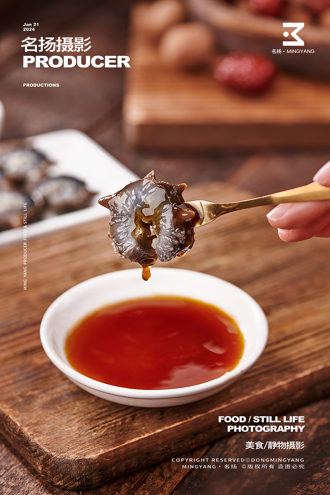 鲜食海参拍摄（图ZMzc0MDAxMzE2） - 美食摄影 - 站酷设计师摄影师董名扬原创素材 - 站酷ZCOOL