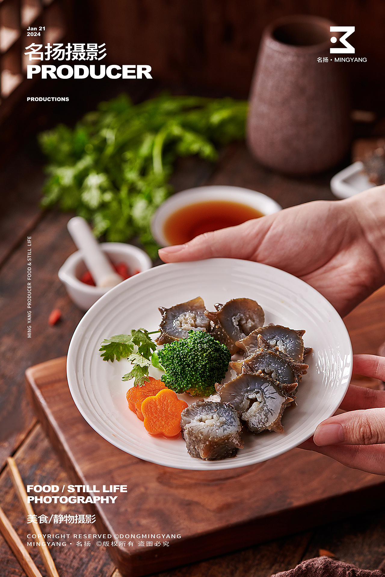 鲜食海参拍摄（图ZMzc0MDAxMzMy） - 美食摄影 - 站酷设计师摄影师董名扬原创素材 - 站酷ZCOOL