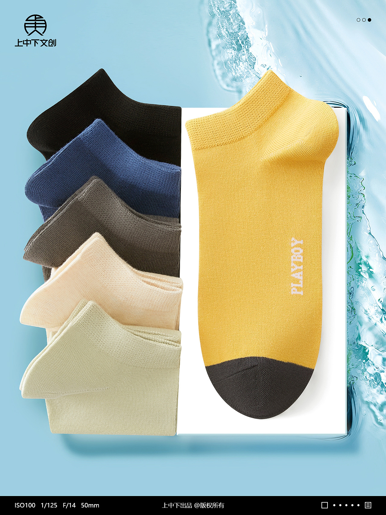 袜子拍摄 | 男女袜子拍摄 x 内衣静物拍摄