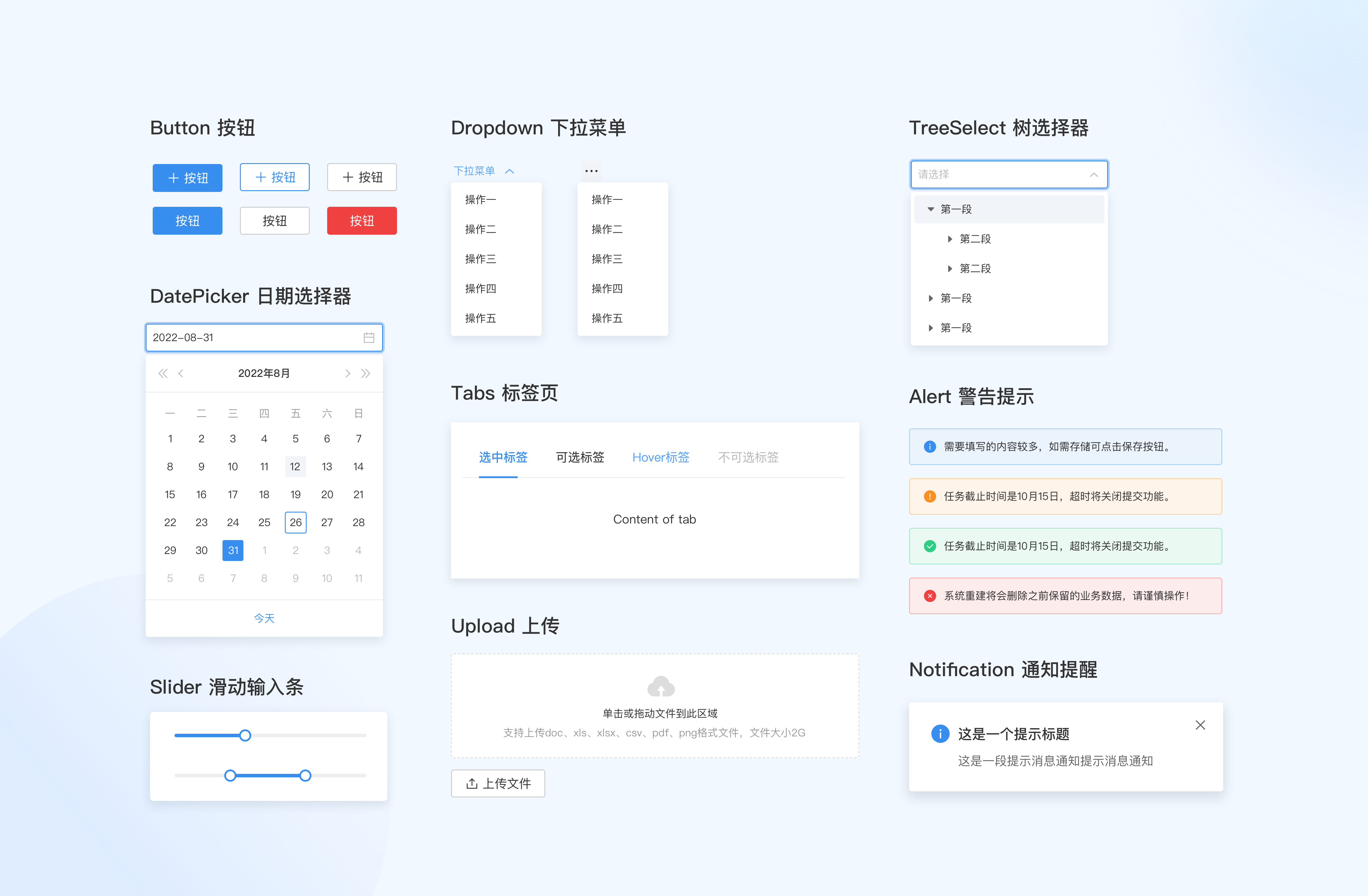 我们是如何搭建企业级B端设计规范的？（图ZMTQ4NTU0MzY=） - 观点 - 站酷设计师设计恐慌症原创素材 - 站酷ZCOOL