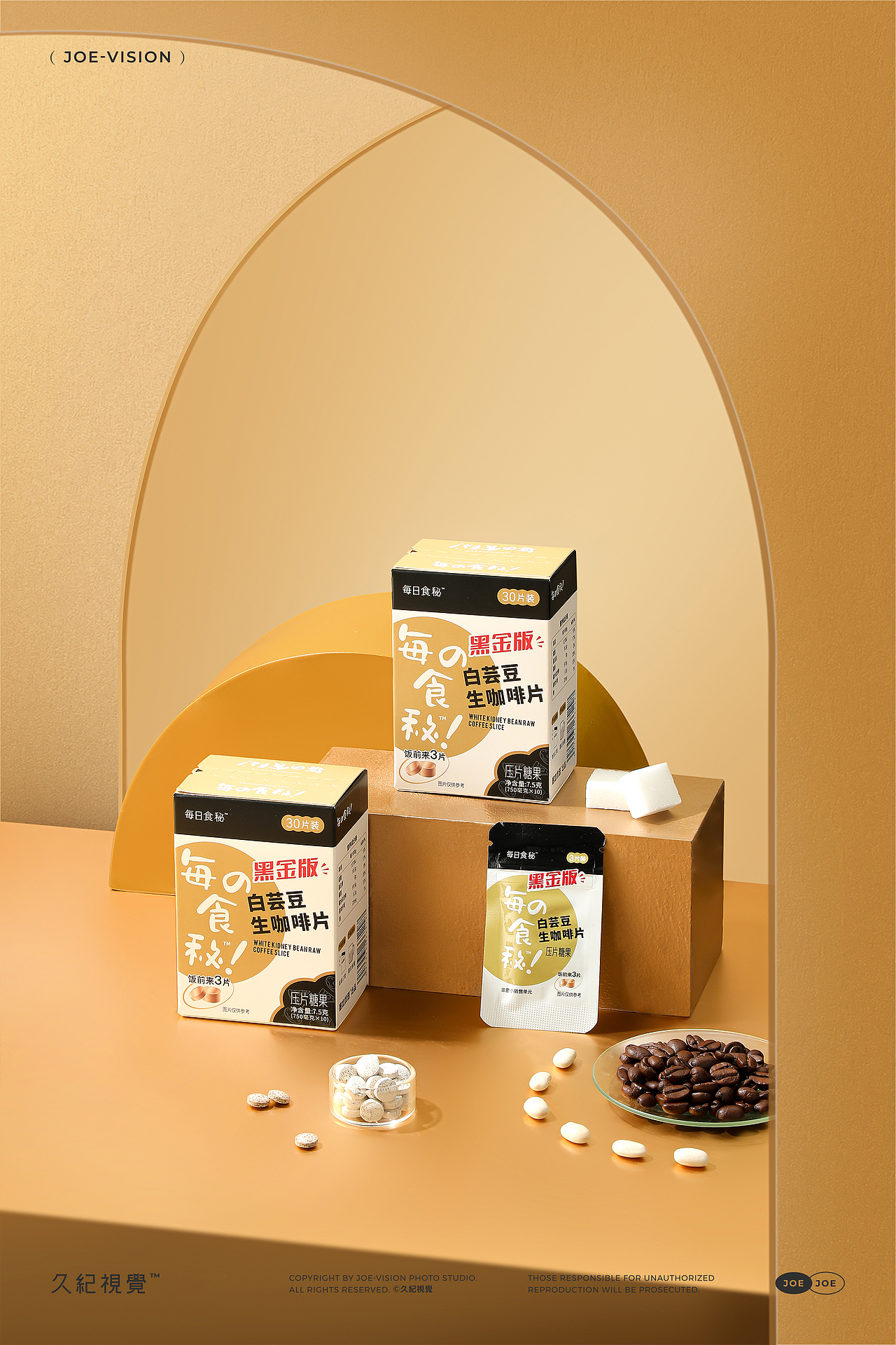 咖啡片『每日食秘|黑金版』X JOE VISION