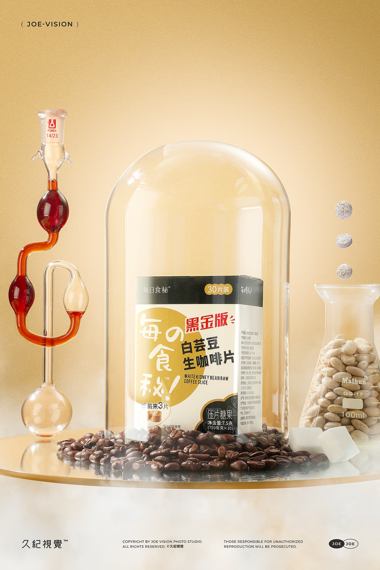 咖啡片『每日食秘|黑金版』X JOE VISION