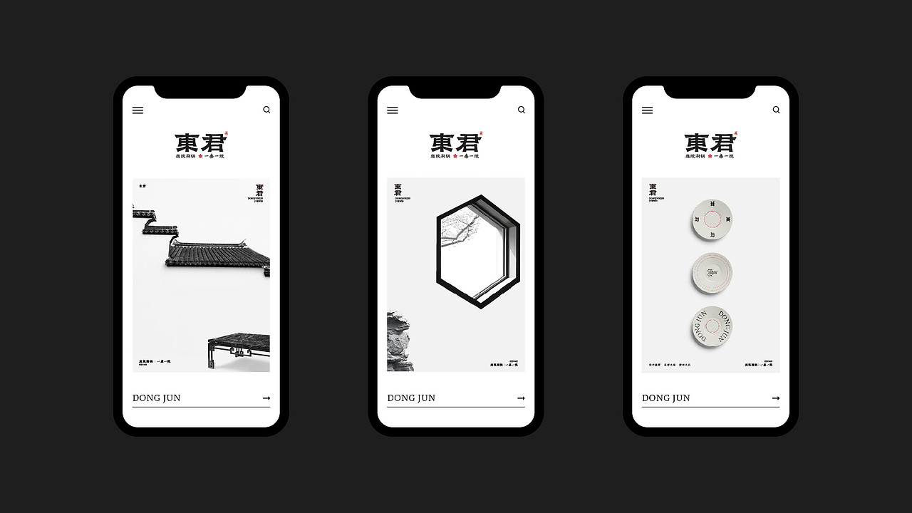 传统中式庭院火锅品牌|东君(图ZMzc0MDA1NDYw) - 品牌 - 站酷设计师川野FieldStudio原创素材 - 站酷ZCOOL
