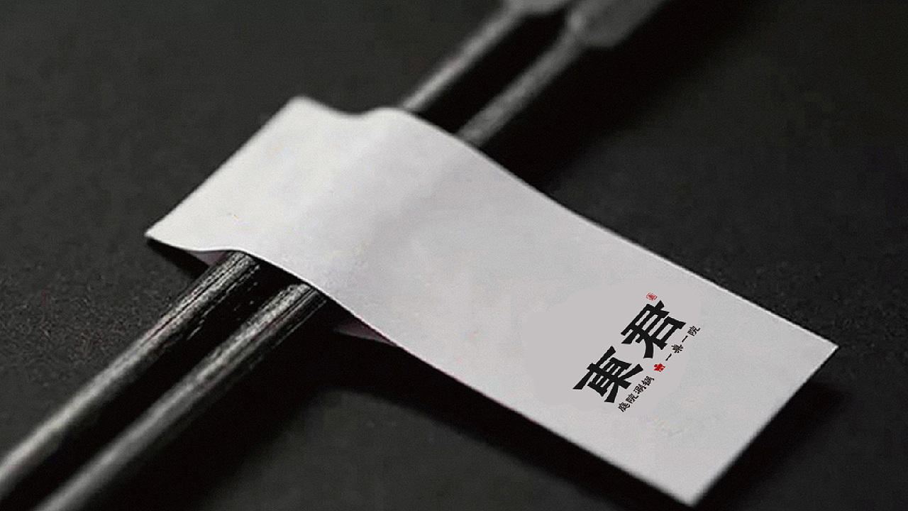 传统中式庭院火锅品牌｜东君