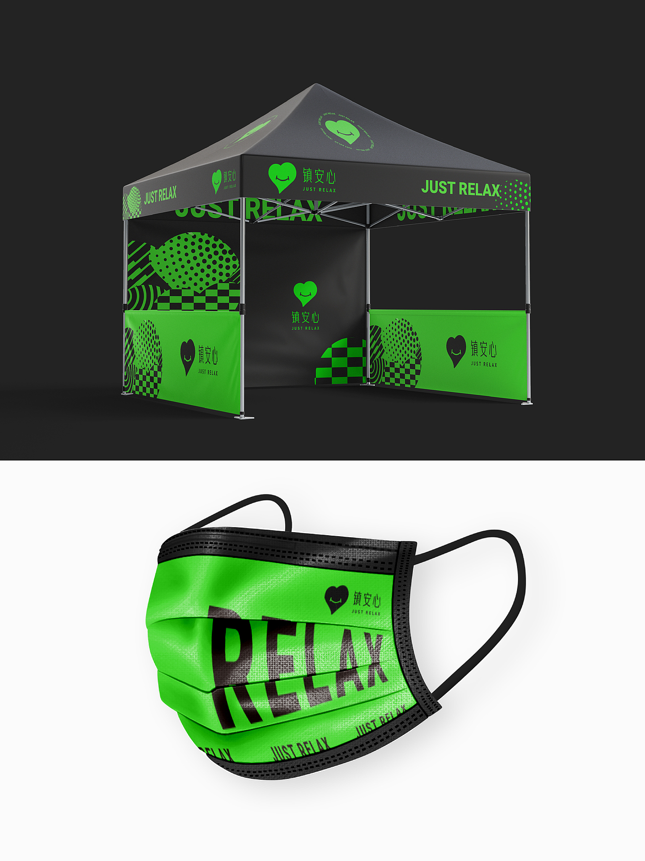 国家电网镇安心品牌设计