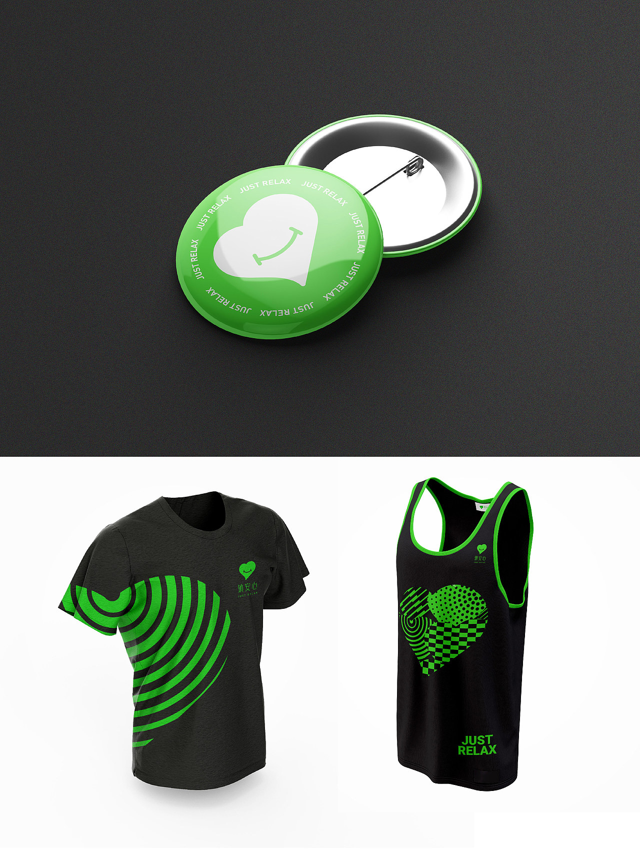 国家电网镇安心品牌设计