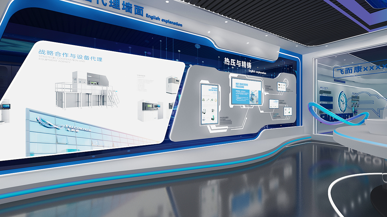 飞尔康科技展厅设计3D效果图