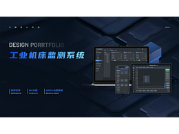 工业软件案例