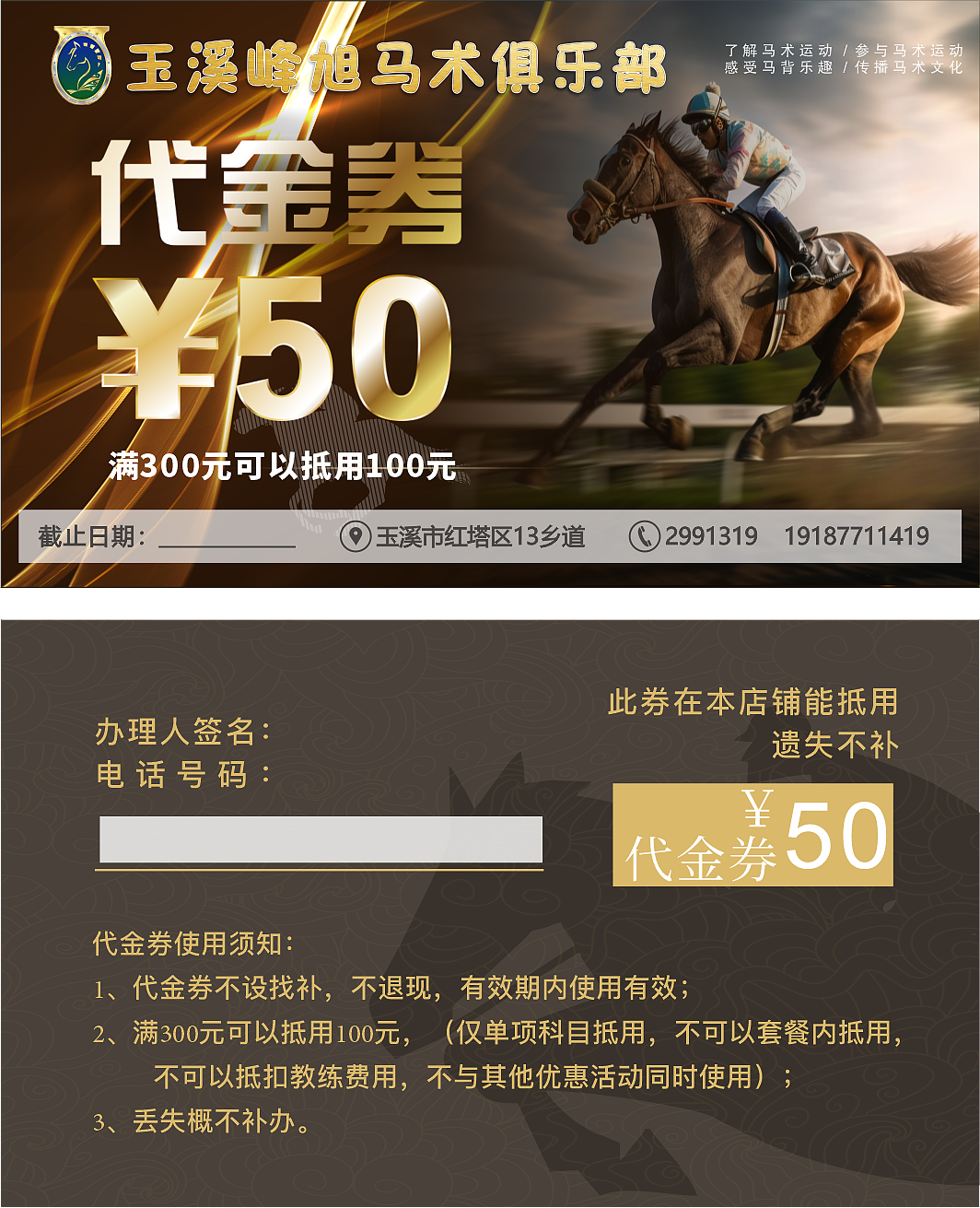 如何提升设计的高级感？#马术运动 #雨田侃设计（图ZMzc0MDExNTM2） - 宣传物料 - 站酷设计师雨田侃设计原创素材 - 站酷ZCOOL