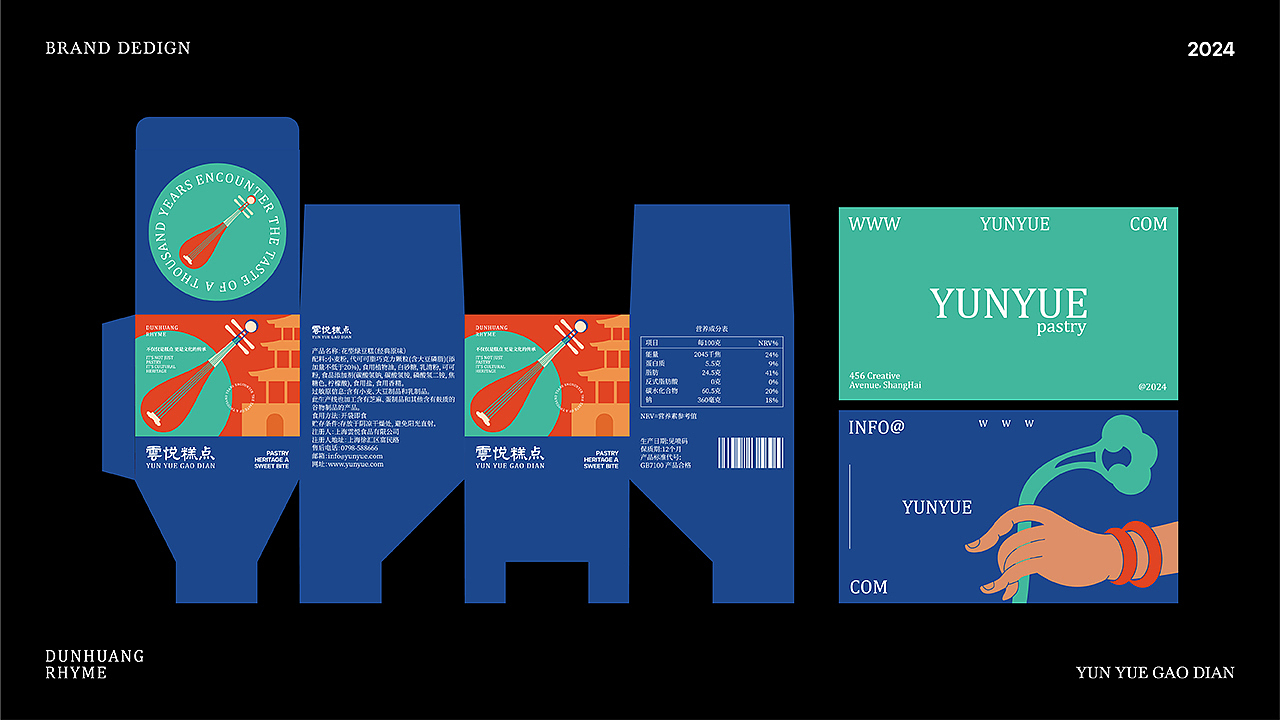 雲悦糕点|品牌设计(图ZMzc0MDEzNjI0) - 品牌 - 站酷设计师小与yoo原创素材 - 站酷ZCOOL