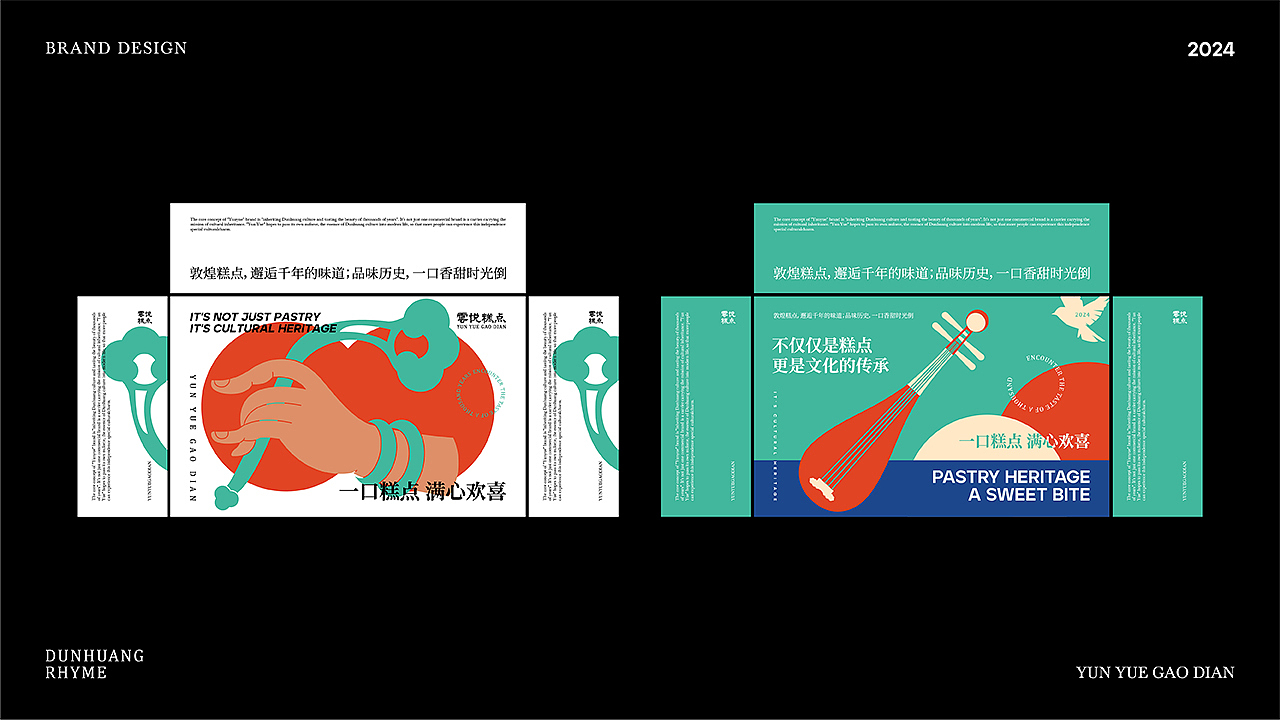 雲悦糕点|品牌设计(图ZMzc0MDEzNjI4) - 品牌 - 站酷设计师小与yoo原创素材 - 站酷ZCOOL