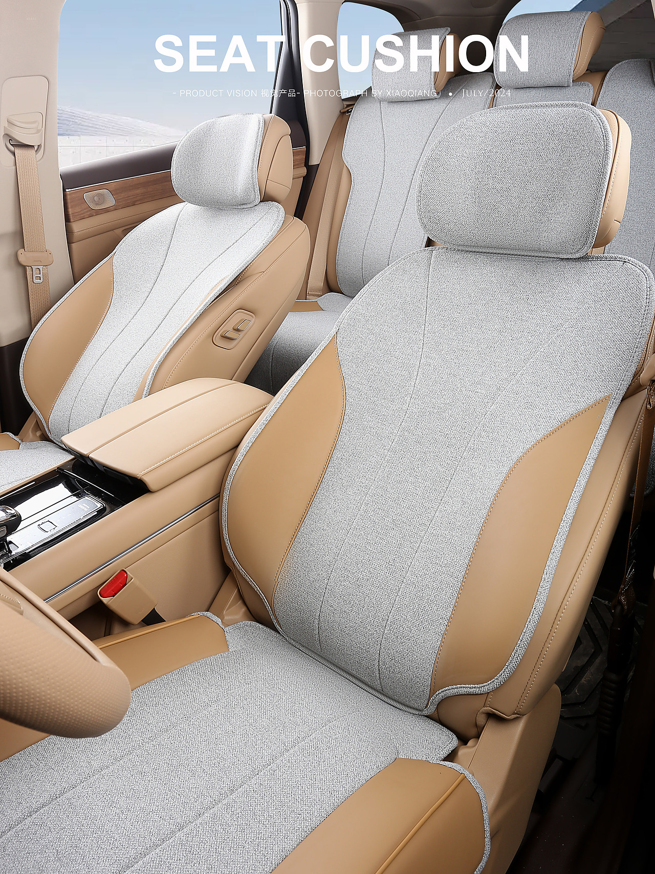 汽车用品/问界专用款汽车坐垫拍摄（图ZMzc0MDE0ODcy） - 产品摄影 - 站酷设计师小嫱同学原创素材 - 站酷ZCOOL