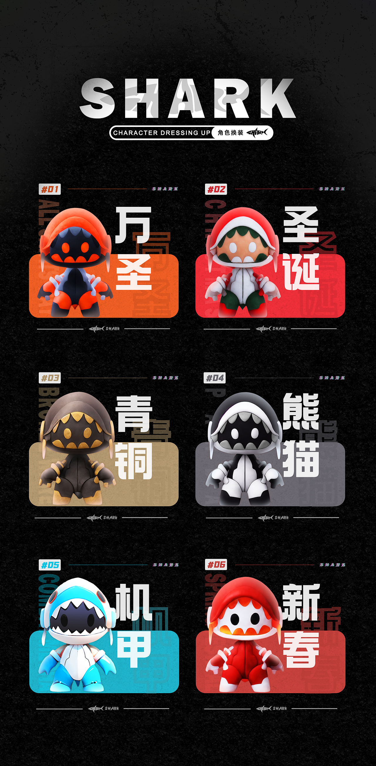 「SHARK」-海洋文化探索之旅