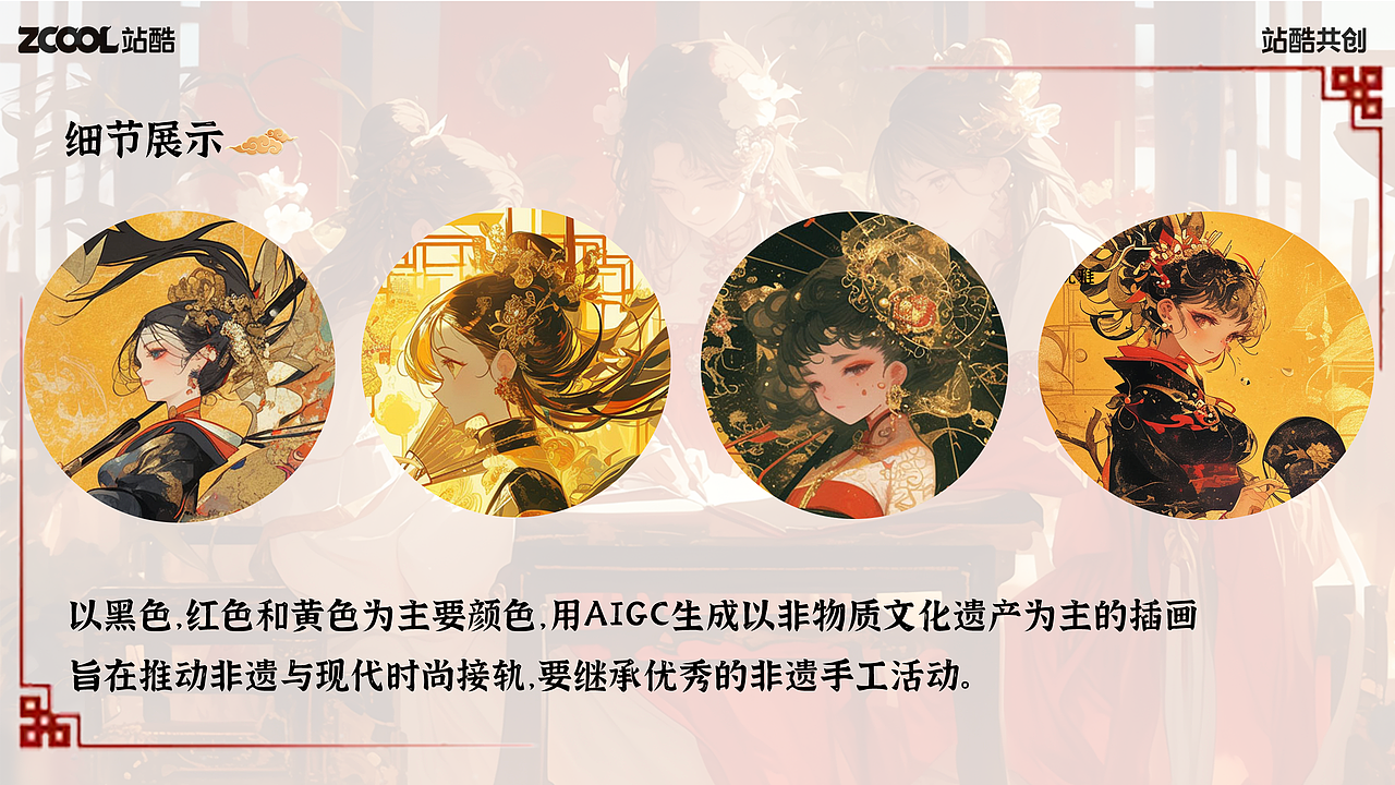 非遗手工艺系列插画