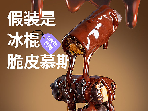 吧唧一口!蛋白棒详情页