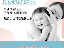 已定稿母婴企业手机端落地页长图设计