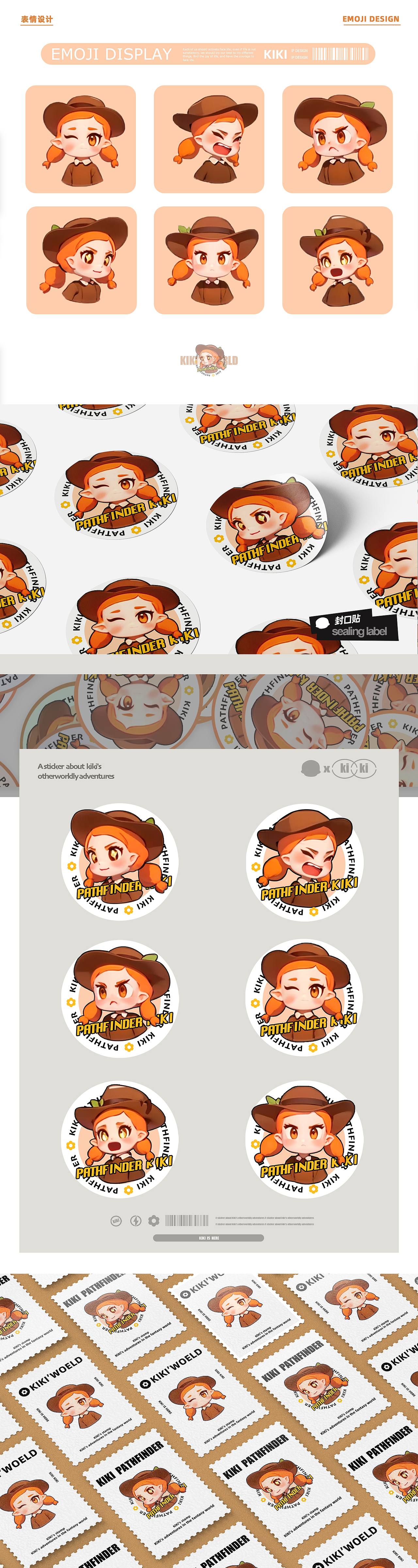 KIKI原创IP形象设计（图ZMzc0MDIxNzgw） - IP形象 - 站酷设计师叉烧鲷鱼烧原创素材 - 站酷ZCOOL