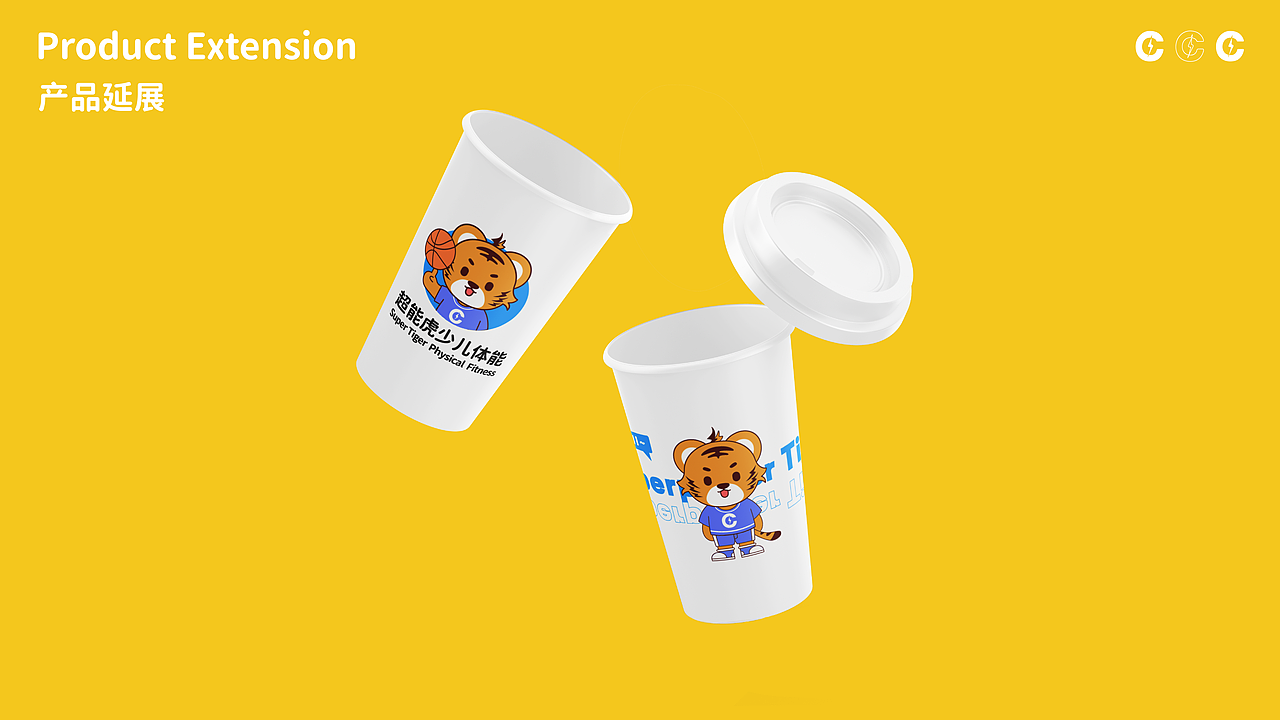 超能虎运动IP品牌形象全案 (可授权、可买断)