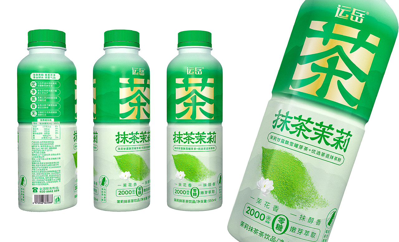 抹茶茉莉包装设计丨饮料包装设计,茶饮包装,茉莉茶