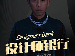 已定稿卡宾服装服饰行业人物海报