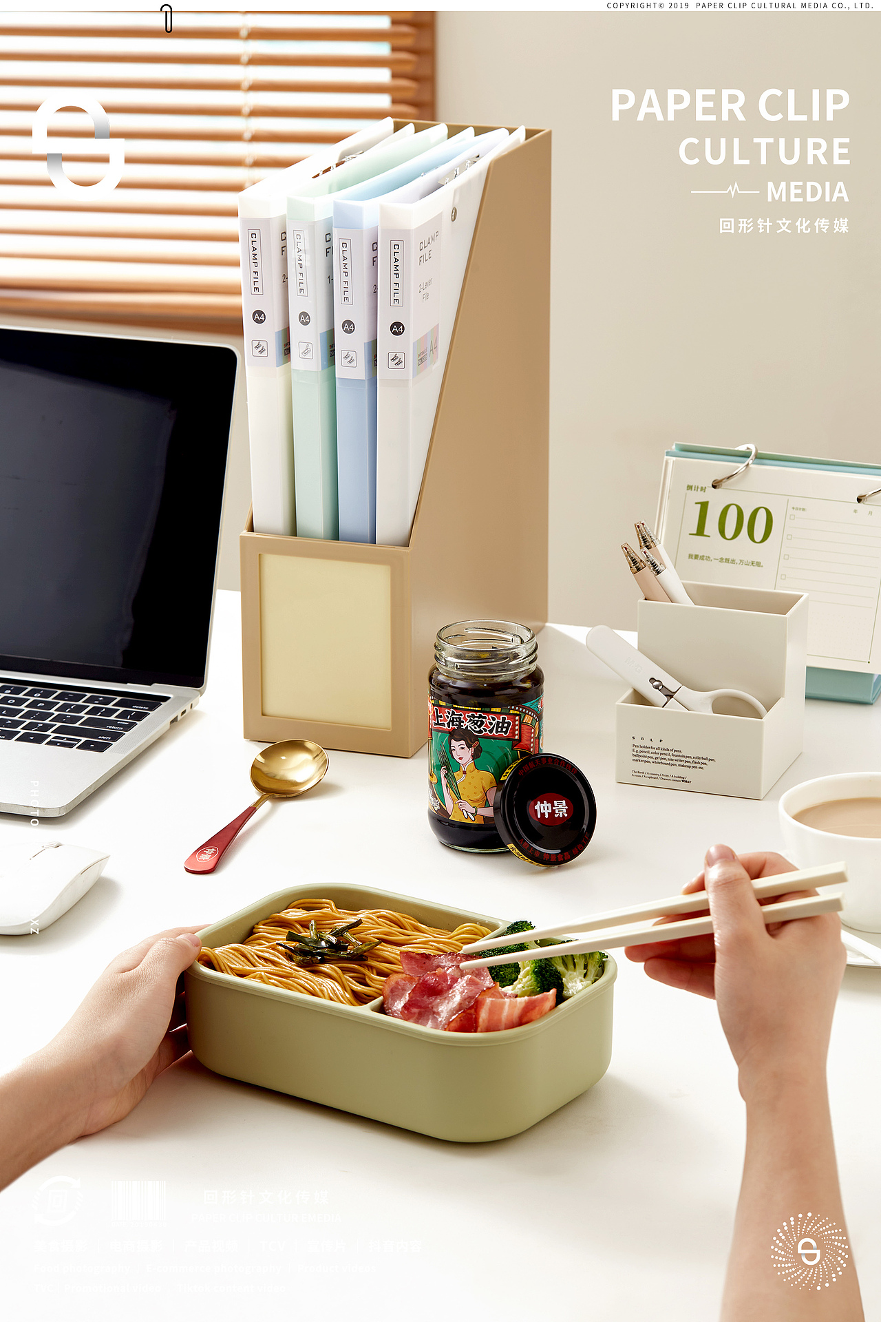 仲景上海葱油拌面料 📎 回形针 美食摄影