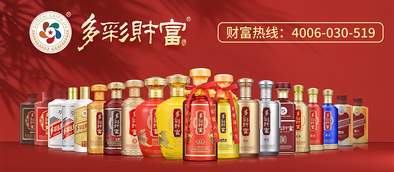 白酒平面设计——banner