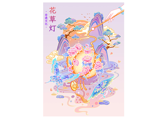 非遗文化花草灯插画