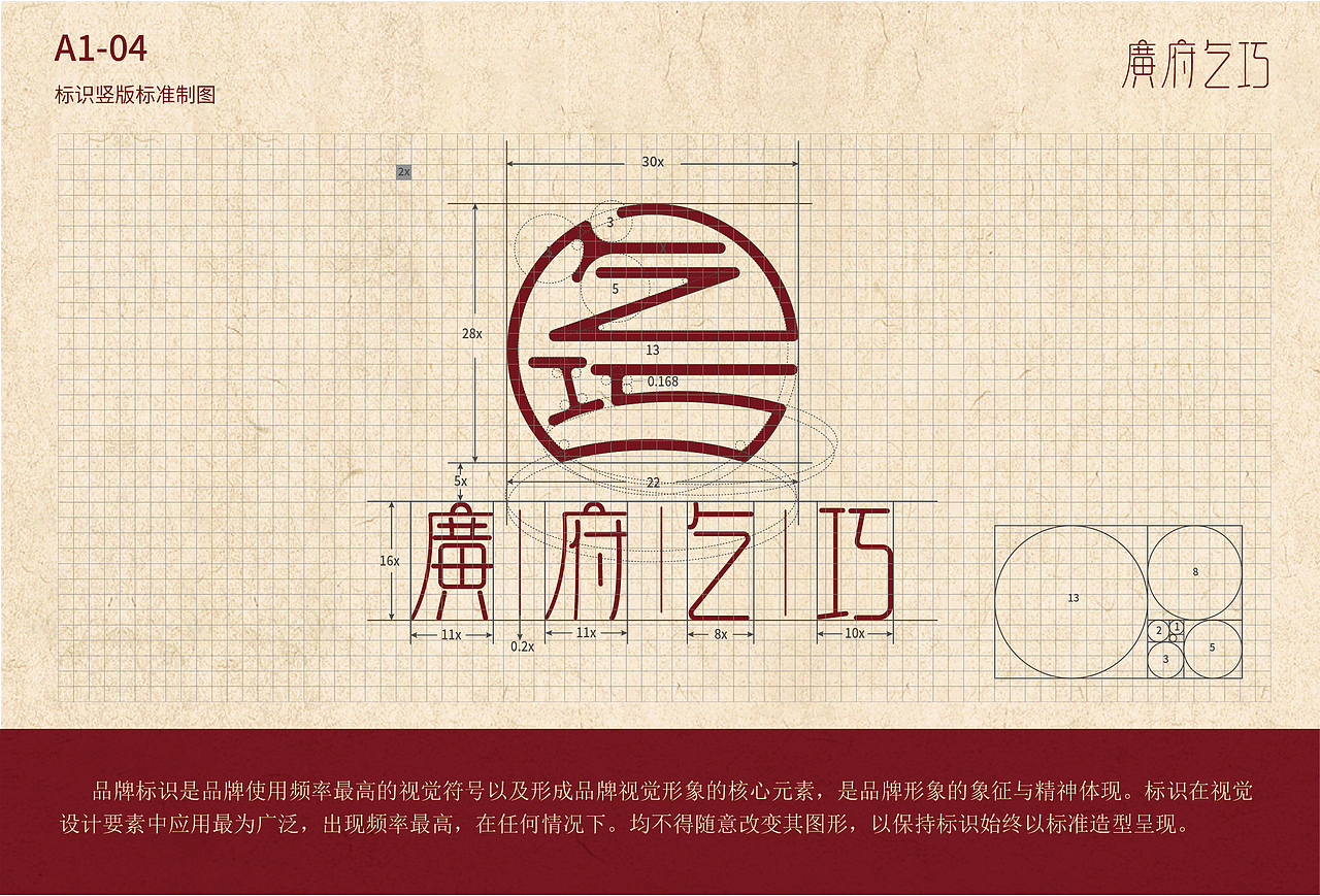 广府乞巧与谷雨品牌的联名VI手册设计