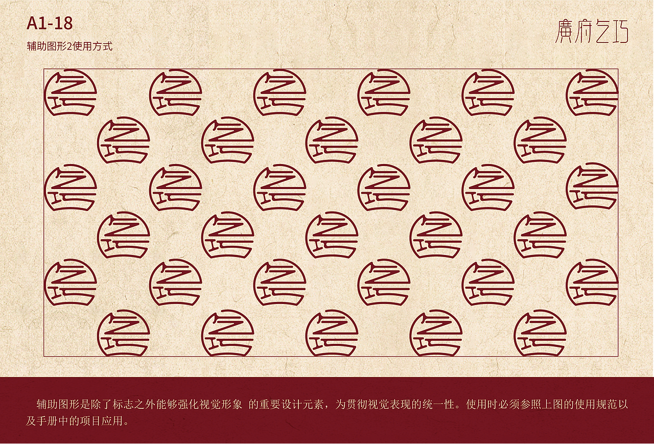 广府乞巧与谷雨品牌的联名VI手册设计