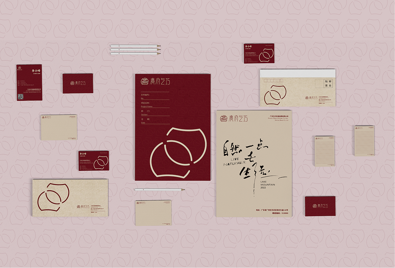 广府乞巧与谷雨品牌的联名VI手册设计