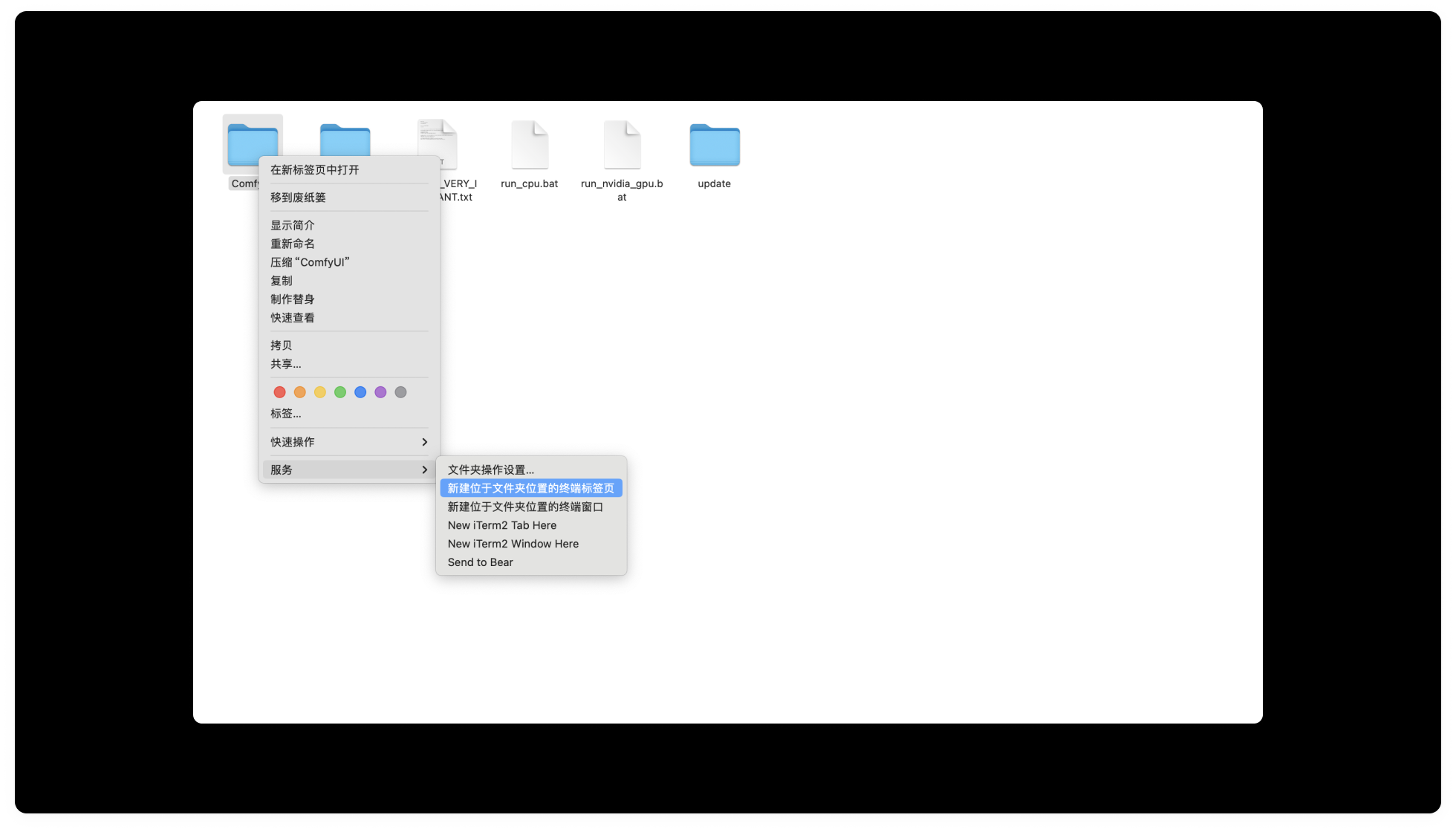 comfyui Mac 安装教程（图ZMTQ4NTU3NTI=） - 教程 - 站酷设计师体验与思考原创素材 - 站酷ZCOOL