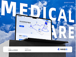 有联医云网站首页