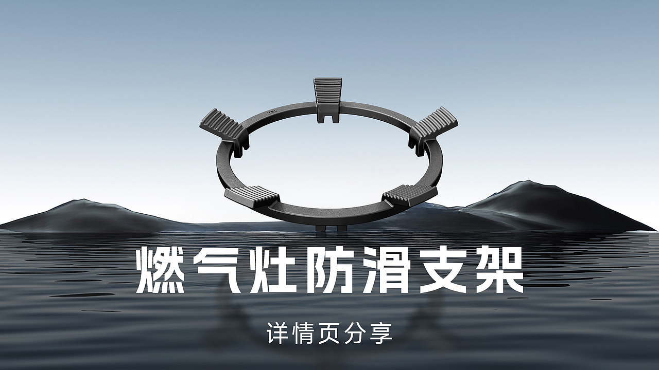 本作品于站酷平台仅分享相关内容，一切文案、内容均以线上版本为准，版权归属于品牌方，此处作品仅作交流展示 !