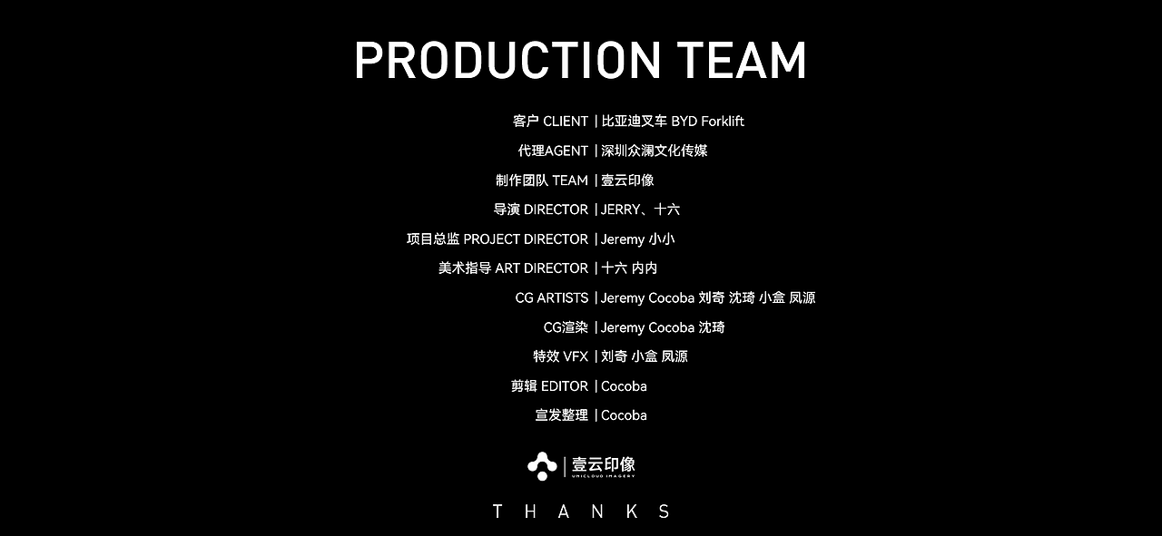 比亚迪叉车品牌概念片《逆转未来篇》（图ZMzc0MDI3MzI0） - 产品 - 站酷设计师十六C原创素材 - 站酷ZCOOL