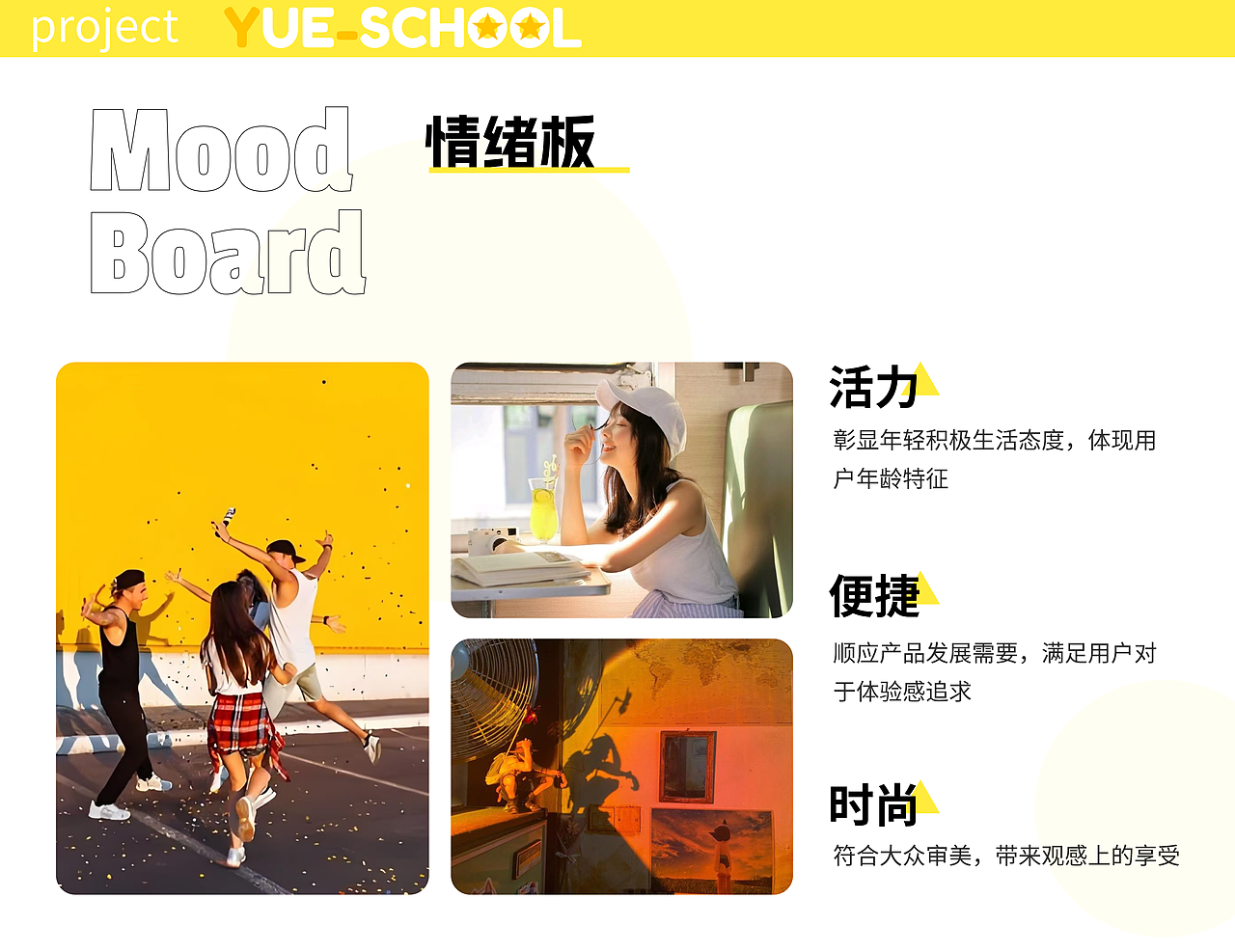 悦校园APP——专为高校学生群体设计的智能服务平台（图ZMzc0MDI3OTYw） - APP界面 - 站酷设计师新世界人机原创素材 - 站酷ZCOOL