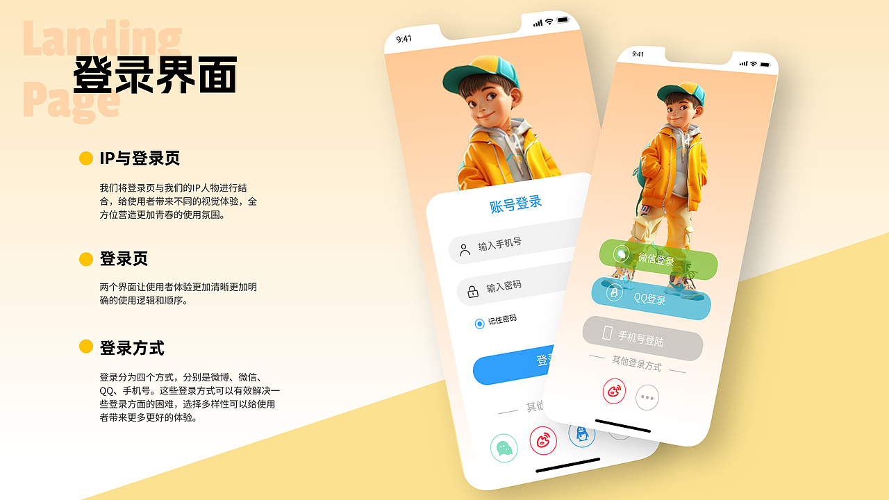 悦校园APP——专为高校学生群体设计的智能服务平台（图ZMzc0MDI4MDY4） - APP界面 - 站酷设计师新世界人机原创素材 - 站酷ZCOOL