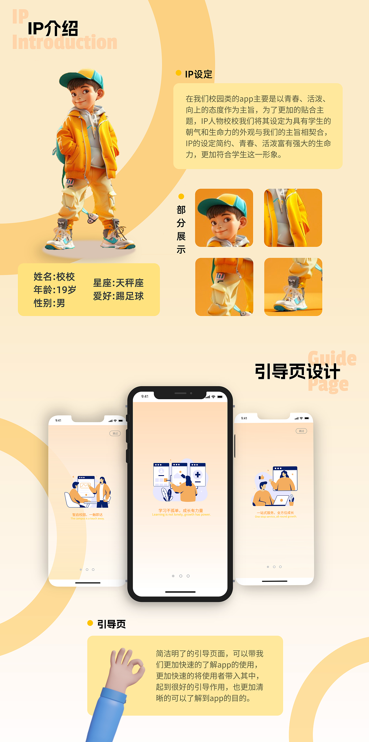 悦校园APP——专为高校学生群体设计的智能服务平台（图ZMzc0MDI4MTky） - APP界面 - 站酷设计师新世界人机原创素材 - 站酷ZCOOL