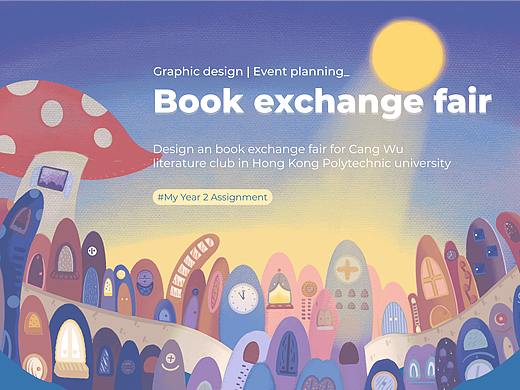 好书漂流活动策划|Book exchange fair