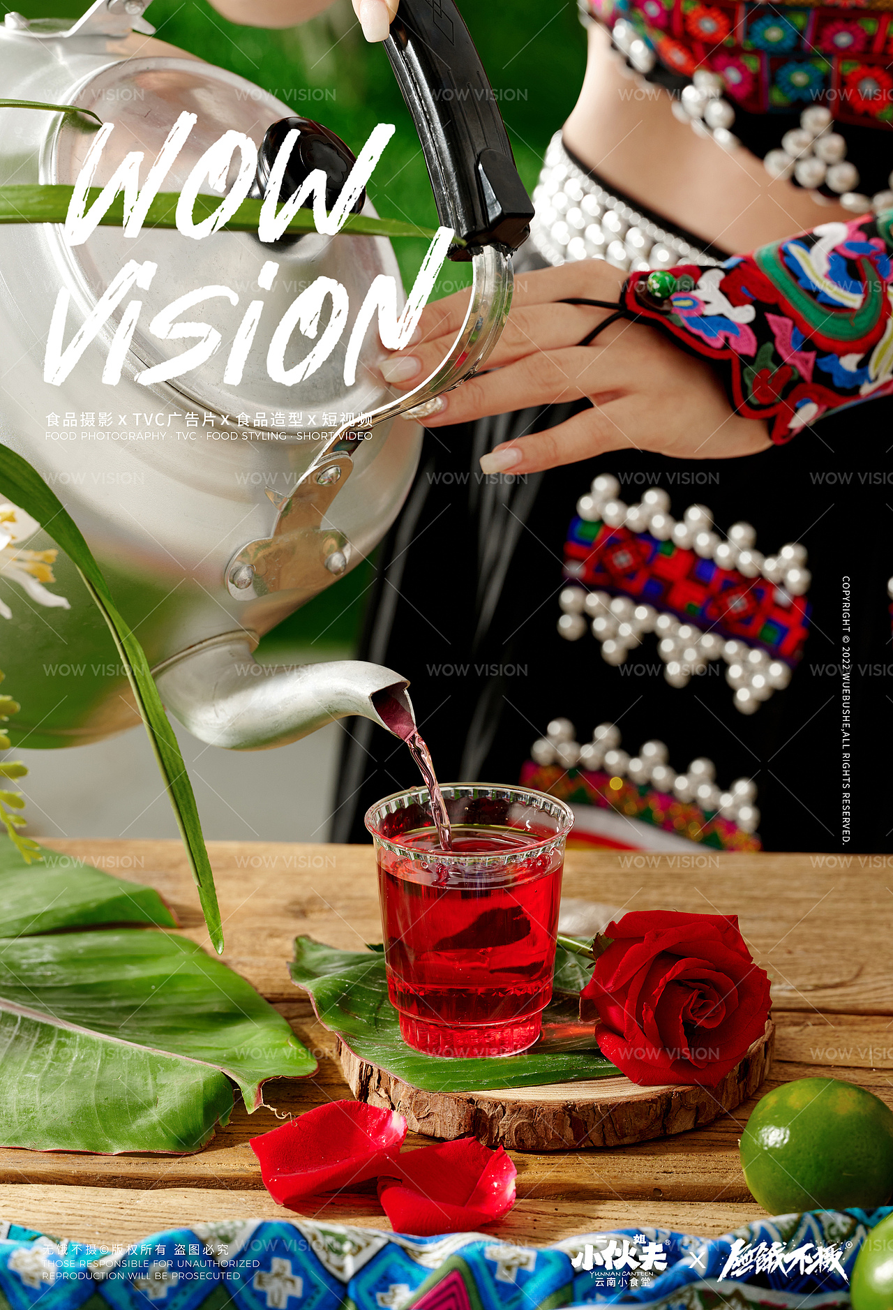 美食摄影 | 来一组云南风味美食