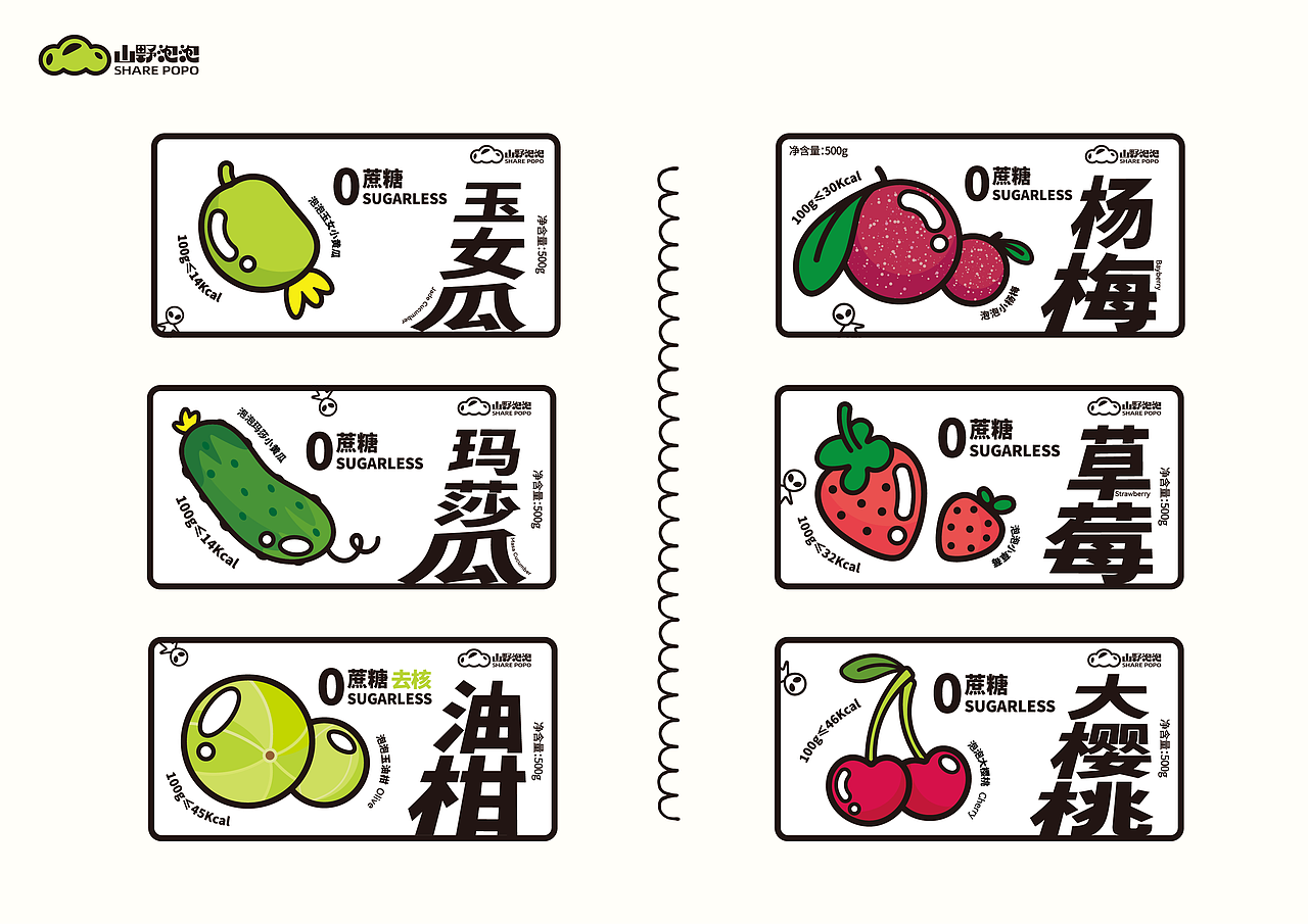 山野泡泡·品牌视觉设计