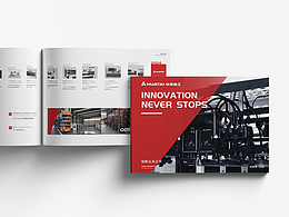 卓宜设计作品 - 华泰精工 品牌宣传画册