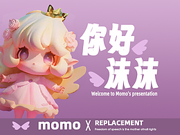 沫沫｜IP形象设计｜潮玩IP｜AIGC