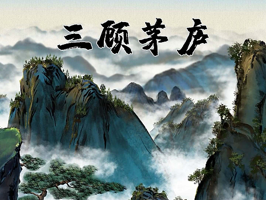 武汉动画制作-三顾茅庐-黄鹤楼动漫动画制作公司