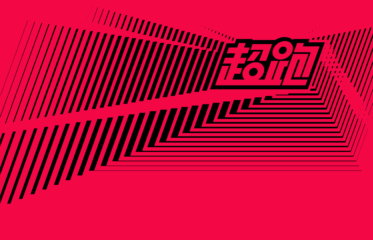 创维超跑剃须刀品牌案例（图ZMzc0MDM4MjIw） - 品牌 - 站酷设计师张宇鹏1130原创素材 - 站酷ZCOOL